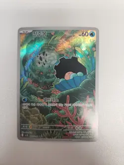 Clamperl AR 102/098 The Glory of Team Rocket sv10 Pokemon Card Japanese NM - Image 1