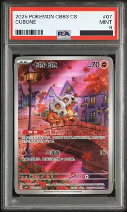 2025 Pokemon TCG Chinese Exclusive Cubone Gem Pack Vol.3 CBB3C 04 07/07 PSA 9 - Image 1