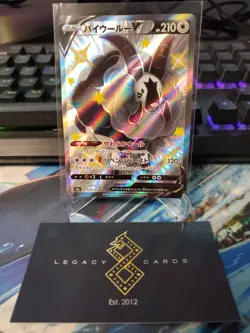 (Japanese) Dubwool V 325/190 SR - s4a Shiny Star V - Pokemon TCG (NM) - Image 1
