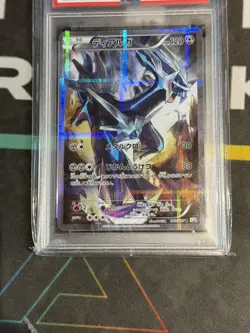 2015 POKEMON JPN LEGEND SHINE COLLECTION 1ST ED #017 FULL ART/DIALGA PSA 10 - Image 3