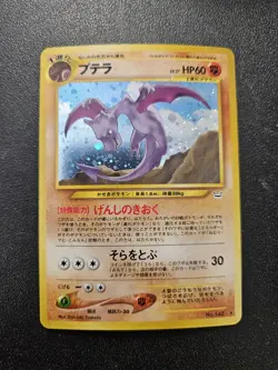 Pokemon Japanese Neo Revelation Aerodactyl Holo Rare No. 142 NEAR MINT - Image 1