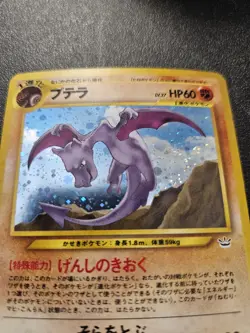 Pokemon Japanese Neo Revelation Aerodactyl Holo Rare No. 142 NEAR MINT - Image 2