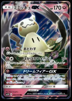 Japanese Pokemon Mimikyu GX 038/050 SM7b: Fairy Rise NM - Image 1
