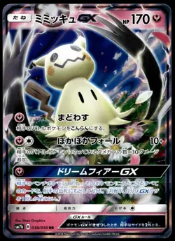 Japanese Pokemon Mimikyu GX 038/050 SM7b: Fairy Rise NM - Image 1