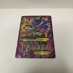 M Mewtwo EX 160/162 - Full ArtUltra Rare XY - BREAKthrough Pokemon TCG MP - Image 2