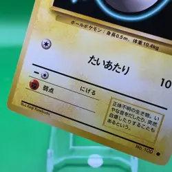 Voltorb TCG Lv.10 Pokemon Card Game Japanese Japan Nintendo Anime F/S - Image 3