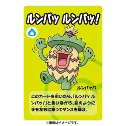 Pokemon Babanuki 2 Super High Tension Japane Pokemon Center Old Maid Sealed - Image 4