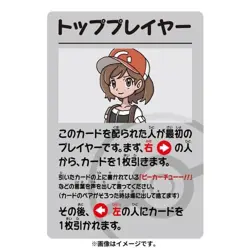 Pokemon Babanuki 2 Super High Tension Japane Pokemon Center Old Maid Sealed - Image 5