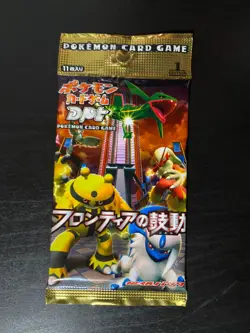 Pokemon 1st Edition Beat of the Frontier Booster Pack Sealed Japanese 2009 - Image 1