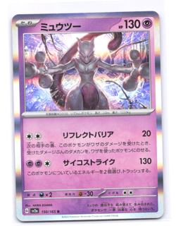 Mewtwo - Reverse Holo - 150/165 Sv2a- Japanese 151 Pokemon TCG - Image 1