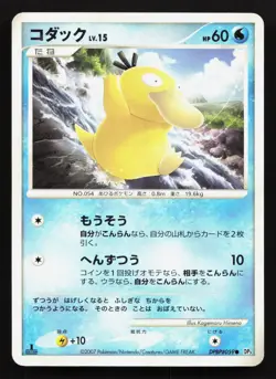 Psyduck DPBP#059 Shining Darkness MP Japanese Pokemon Card TCG - Image 1