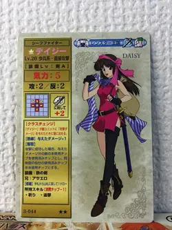 Daisy 3-044 Fire Emblem TCG Card NTT Publishing Holy war - Image 1