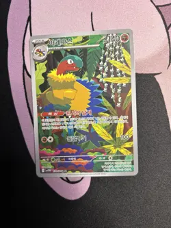 Pokemon Card Game TCG White Flare Archeops AR 130/086 sv11W KR - Image 1