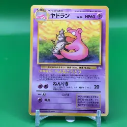 Slowbro TCG Lv.26 Pokemon Card Game Japanese Japan Nintendo Anime F/S d - Image 1