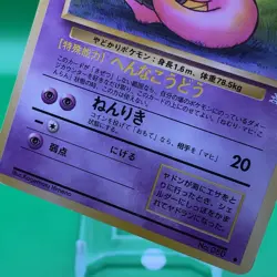 Slowbro TCG Lv.26 Pokemon Card Game Japanese Japan Nintendo Anime F/S d - Image 3