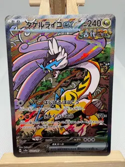 Raging Bolt ex SAR 222/187 SV8a Terastal Fest ex Pokemon Card Japanese - Image 1