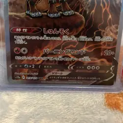 Entei V - 213/172 - Pokemon VSTAR Universe Card Japanese s12a NM - Image 3