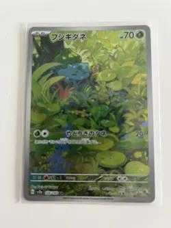 Bulbasaur 166/165 AR Holo Near Mint Condition SV2a Pokemon 151 - Image 1