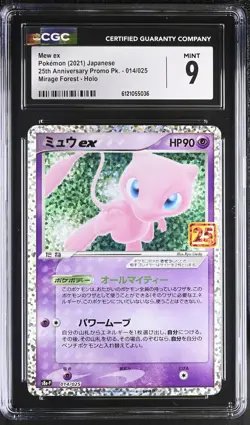 CGC 9 Mew EX 014/025 S8a-P 25th Promo Pack Mirage Forest Holo Pokemon Japanese - Image 1