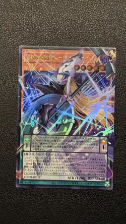 Yugioh Limit Over - Horoscope Sorcerer The Stargazer Overframe LOCH-JP014 - Image 1