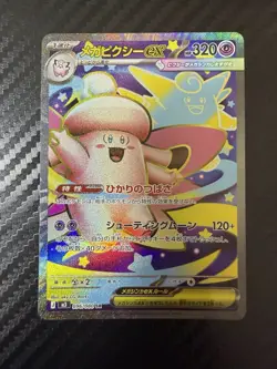 ホケモンカート メカヒクシーex 日本語 Pokemon Trading Card Game Mega Clefable ex - Image 1