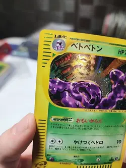 Pokemon TCG Muk 005/092 The Town on No Map 1st Edition Holo Japanese NEAR MINT - Image 5