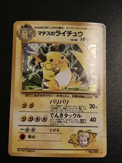 Pokemon TCG Lt. Surge's Raichu Holo Japanese 026 - Image 1