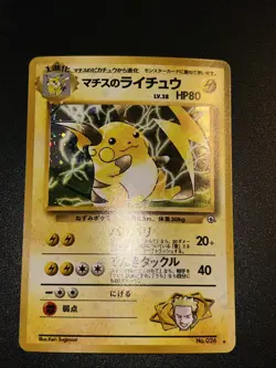 Pokemon TCG Lt. Surge's Raichu Holo Japanese 026 - Image 2