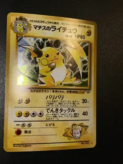 Pokemon TCG Lt. Surge's Raichu Holo Japanese 026 - Image 3