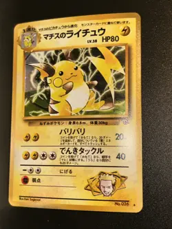 Pokemon TCG Lt. Surge's Raichu Holo Japanese 026 - Image 4