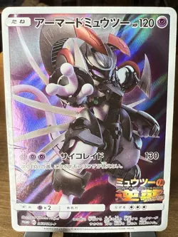 Pokemon Armored Mewtwo 365/SM-P Sun & Moon Promo Holo Japanese - DMG - Image 1