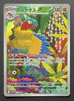Pokemon Archeops 130/086 AR SV11W: White Flare (Japanese) JP NM - US Seller - Image 2