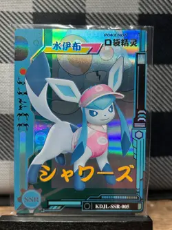Pokemon TCG: Glaceon KDJL-SSR-005, (Chinese) EIF Collection _ HOLO - Image 1