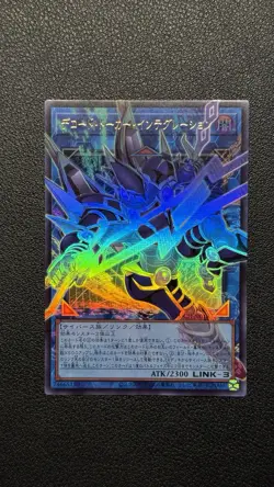Yugioh Limit Over - Decode Talker Integration Overframe LOCH-JP016 - Image 1