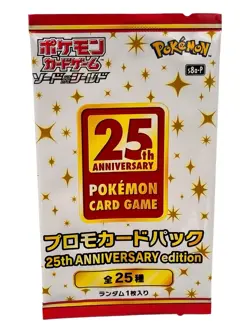 POKEMON 25th ANNIVERSARY PROMO PACK JAPANESE S8A-P SEALED NEW - Image 1