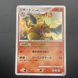 Charizard Pokemon 2009 Holo Pt4 Advent of Arceus 1st ED Japanese 017/090 LP/MP - Image 1