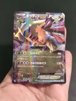 Giratina EX 039/050 Pokemon Cards EXC Japanese Holo Ultra Rare Vintage BW5 - Image 1
