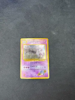 Pokemon Sabrina's Gengar #094 Gym Challenge Jap Holo BANNED Nm/Mint SWIRL - Image 1