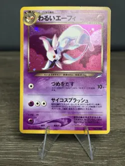 Pokemon Card DARK ESPEON - No. 196 - Japanese - Neo Destiny Holo - NM - Image 1
