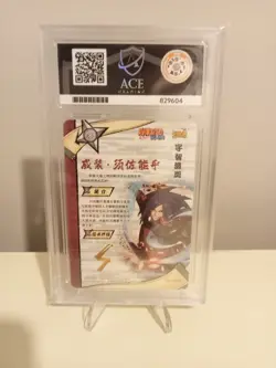 Madara Uchiha NR-OR-092 Naruto Kayou Card CCG Grade 9 Slab Ace Grading - Image 2