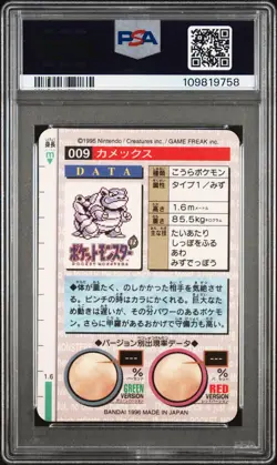 PSA 9 - Blastoise Prism #9 1996 JPN Bandai Carddass Vending - Pokemon - Image 2