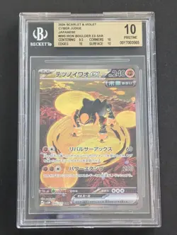 2024 POKEMON JPN SV5M-CYBER JUDGE SPECIAL ART RARE #095 IRON BOULDER EX BGS 10 - Image 1