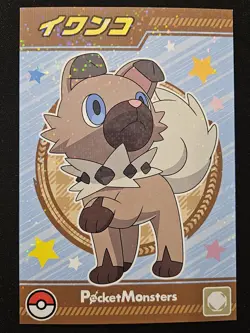Japanese Rockruff Ensky Bromides Horizons Holo Rare Pokemon Trading CG 2024 NM - Image 1