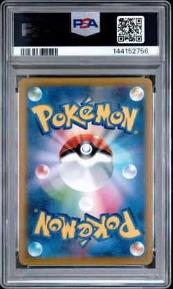 2021 POKEMON JPN SWORD & SHIELD VMAX CLIMAX #252 FULL ART/RAYQUAZA VMAX PSA 10 - Image 2