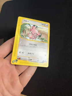 Snubbull 068/088 Japanese Pokemon Cards E Series Non Holo Rare Vintage - Image 2