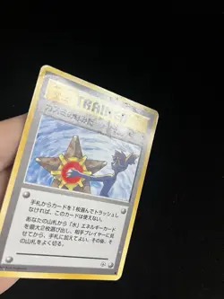 BANNED Misty’s Tears PL Pokemon Cards Gym Challenge Non Holo Rare Trainer - Image 2