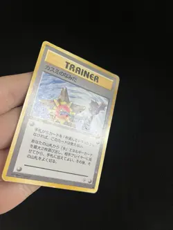 BANNED Misty’s Tears PL Pokemon Cards Gym Challenge Non Holo Rare Trainer - Image 4