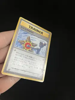 BANNED Misty’s Tears PL Pokemon Cards Gym Challenge Non Holo Rare Trainer - Image 5