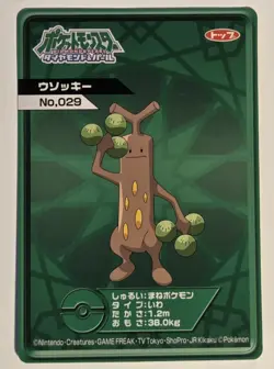 Sudowoodo Pocket Monster Diamond Pearl Top Pokemon Card Japanese Nintendo - Image 1