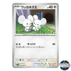 Tandemaus C 056/066 SV4M Future Flash Pokemon Card Japanese - Image 1